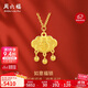 周六福黃金項(xiàng)鏈吊墜如意福鎖生日禮物計(jì)價(jià)A0611707  約4.78g 40+5cm 