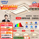 歐普（OPPLE）護眼全光譜吸頂燈客廳燈LED智能高亮簡(jiǎn)約輕奢風(fēng)現代套餐6 包安裝