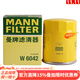 曼牌（MANNFILTER）機油濾芯適用于 全球鷹GX7 1.8L 2.0L 2.4L