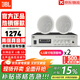 JBL【銷(xiāo)售笫一】嵌入式吸頂音箱家用客廳臥室商場(chǎng)消防工程背景音樂(lè )系統 會(huì )議廣播喇叭天花板吊頂音響 BBS功放+JBL CSS8006*2只