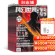科幻世界畫(huà)刊驚奇科學(xué) 原科幻世界畫(huà)刊小牛頓雜志 2026年1月起訂閱 1年共12期 兒童科普期刊小學(xué)自然科學(xué) 雜志鋪科幻世界畫(huà)刊科學(xué)館