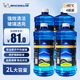 米其林（MICHELIN）汽車(chē)玻璃水防凍零下-45℃去污雨刮水冬季大眾奧迪寶馬通用2L*4瓶