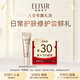 怡麗絲爾（ELIXIR）優(yōu)悅活顏防護精華乳5ml【嘗鮮裝】