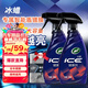 龜牌（Turtle Wax）冰蠟汽車(chē)鍍膜劑上光劑車(chē)漆玻璃輪轂塑料驅水上光養護液體蠟2瓶裝