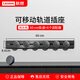 聯(lián)想（Lenovo）軌道插座排插可移動(dòng)滑軌插座導(dǎo)軌廚房客廳臥室玄關(guān)明裝無(wú)線排插 灰色60CM軌道+6五孔插座