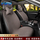 YWU亞麻汽車(chē)坐墊四季通用奧迪奔馳寶馬路虎雷克薩斯豐田冬季透氣座墊 亞麻灰色5座帶2頭枕 下單備注車(chē)型年份