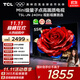 TCL電視 55T5L-JN 55英寸 240Hz高刷 QLED量子點(diǎn) DeepSeek AI電視 超薄 以舊換新 國家補貼20%
