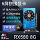 嵩睿6屏顯卡rx580/r7350全新炒股多屏顯卡6口顯卡HDMI高清拼接顯卡8g 4k一拖六路監控投影拼接分屏顯卡 6屏RX580 8G 6HDMI拼接多屏顯卡