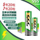 555電池5號電池20粒+7號電池20粒碳性五號七號電池組合40粒適用玩具/鼠標/鍵盤(pán)/門(mén)鈴/遙控器/計算器
