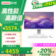 聯(lián)想（Lenovo）AIO小新Pro一體機電腦2025補貼20% 24/27英寸窄邊框 高配炒股商用辦公家用全套整機來(lái)酷定制版可選 27英寸 i7-13620H 十核芯 白色 來(lái)酷 【升級】32G內存