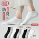 浪莎10雙男士襪子男春夏白色船襪新疆棉吸汗透氣短襪男生運動(dòng)淺口棉襪