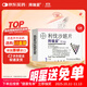 【原研進(jìn)口】拜瑞妥 利伐沙班片 10mg*5片/盒