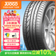 駿固雙星汽車(chē)輪胎 235/45R18 ZR GU22 98Y適配新邁騰/凱美瑞/長(cháng)安