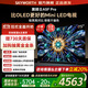 創(chuàng  )維電視75A5F Pro 75吋AI游戲智能平板電視機QD-Mini LED 75英寸超越oled 黑騎士 家電補貼20% 75英寸 A5F Pro 新品A5F Pro