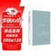 尋找新的主體：19世紀的革命、政治與共同體話(huà)語(yǔ)    “經(jīng)典與解釋”論叢