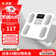 沃萊體脂秤智能減肥體重秤健身房專(zhuān)用精準稱(chēng)重體質(zhì)電子秤 家用人體減肥健身健康監測測量?jì)x