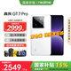 realme【國家補貼15%】真我GT7 Pro  驍龍8至尊版 超光影潛望 6500mAh泰坦電池 智能AI游戲手機 16+1TB 光域白 官方標配