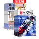 歷史喵+國家人文歷史雜志組合訂閱 2026年1月起訂閱 1年訂閱 組合共36期  歷史啟蒙培養 歷史興趣漫畫(huà)讀物 青少年課外閱讀 6-12-15歲少兒閱讀 雜志鋪