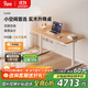 9am 智能電動(dòng)升降桌Luna小白桌 站立式電腦桌 白蠟木實(shí)木原色 1.4m