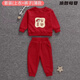 周歲禮服男寶寶薄款男女寶寶秋裝一歲百天滿(mǎn)月嬰兒衣服周歲抓周嬰幼兒洋氣套裝春秋紅 紅色套裝春秋款 90碼穿18-22斤12-14個(gè)月