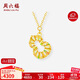 周六福爆閃葫蘆黃金項鏈女足金吊墜生日禮物計價(jià)A0614835 約3.73g