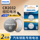 飛利浦（PHILIPS）CR2032/CR2025/CR2016/CR2430/CR2450紐扣電池3V鋰電池適用奔馳奧迪寶馬等汽車(chē)鑰匙專(zhuān)用電池CR2477 CR2032【2?！烤费b（送工具）