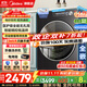 美的（Midea）洗衣機全自動(dòng)滾筒 10/12公斤大容量單洗/洗烘一體機 元氣2.0醫護級除菌 家電國家補貼20%以舊換新 【10KG帶烘干L5】1.15高洗凈比+智能柔烘