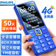飛利浦（PHILIPS）T818 老年人手機4G全網(wǎng)通超長(cháng)待機大聲音大屏大字體老人專(zhuān)用手機直板按鍵學(xué)生備用機 藍色 移動(dòng)4G【移動(dòng)卡專(zhuān)享】