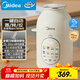 美的（Midea）輔食機嬰幼兒蒸煮攪拌一體多功能打泥全自動(dòng)國家補貼京東自營(yíng)寶寶打米糊打泥小型分月齡破壁料理機