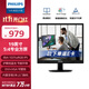 飛利浦（PHILIPS）19英寸 顯示器 IPS 5:4正屏 內置音箱  DVI+VGA 低藍光 可壁掛 監控電腦顯示屏19S4QAB