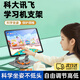 OEING適用科大訊飛學(xué)習機支架專(zhuān)用2025新款網(wǎng)課學(xué)習平板手機架兒童ipad適用于步步高小猿優(yōu)學(xué)派學(xué)而思 學(xué)習機平板專(zhuān)用【銀色】 360°旋轉 /小巧便攜/平板手機通用