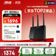 華碩（ASUS）【國家補貼】RT-BE86UWiFi7路由器家用無(wú)線(xiàn)千兆電競路由萬(wàn)兆口+4個(gè)2.5G口全屋套裝Aimesh隨心組