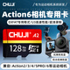 儲技TF卡適用大疆Action 6儲存卡4k錄制action4/5pro/pocket3/Nano運動(dòng)相機專(zhuān)用內存卡v30視頻等級sd卡 【128G】運動(dòng)相機通用高速卡+送讀卡器 TF卡【單卡+讀卡器