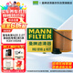 曼牌（MANNFILTER）機油濾清器機濾HU816zKIT寶馬220i320i328i420i428i520i/X1X3X4Z4