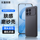 酷樂(lè )鋒【膚感|抗指紋】 紅米K90手機殼小米Redmi k90手機保護套磨砂軟殼鏡頭全包簡(jiǎn)約親膚淡化指紋外背殼