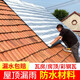 漢哲sbs自粘防水卷材屋頂彩鋼瓦防漏水樓房補漏隔熱sbs瀝青強力補漏貼 3mm 厚 1米寬*15米長 自粘瀝青
