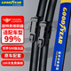 固特異（Goodyear）朗凈無(wú)骨通用型雨刷器汽車(chē)原裝原廠(chǎng)配件干凈安靜型前窗雨刮片膠條 東風(fēng)風(fēng)行車(chē)系（下單備注車(chē)型+年份）