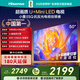 海信電視E5Q 50英寸 超畫(huà)質(zhì)U+Mini LED 144Hz高刷 U+超畫(huà)質(zhì)引擎 智能天線(xiàn)Wi-Fi6 國家補貼50E5Q