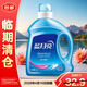 藍月亮亮白增艷洗衣液2kg【臨期清倉】
