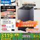 海爾（Haier）【云溪4.0高配】雙動(dòng)力波輪洗衣機全自動(dòng)10/11公斤大容量直驅防纏繞3.0精華洗語(yǔ)音播報國家補貼20% 【11kg免清洗77E】3.0精華洗+智能投放