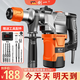 創(chuàng  )一電錘電鎬兩用大功率沖擊鉆水電裝潢安裝混凝土開(kāi)槽拆墻破碎路面 實(shí)用套餐