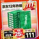 天章 （TANGO）新綠天章A4打印紙 70g 500張*8包 雙面打印復印紙 紙張潔白順滑不卡紙 整箱4000張 【匠心品質(zhì)款】
