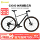 坎普GX300 公路車(chē)平把綜合型越野鋁合金車(chē)架9速油碟禧瑪諾變速自行車(chē) 寶馬灰 9速 425碼