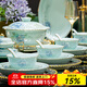 墨尊景德鎮高嶺土原礦釉面影青瓷餐具套裝中式碗碟套裝家用喬遷送禮 青瓷·國色天香【原礦釉】 68頭
