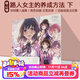 預售 日版 路人女主的養成方法 深崎暮人畫(huà)集下冊 Fine 冴えない彼女の育てかた 動(dòng)畫(huà)插畫(huà)設定集 綠山墻日文原版