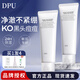 DPU洗面奶氨基酸控油溫和深層清潔毛孔云柔泡沫洗臉護膚品初簡(jiǎn)潔面乳 氨基酸洗面奶120ml+2ml小樣