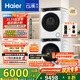 海爾（Haier）云溪3.0洗烘套裝 家用10kg懶人洗衣機+3D透視熱泵烘干機 1.2超高洗凈比 以舊換新 582w+582w 【云溪3.0】|高端套裝/白 典雅冰雪白