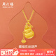 周六福（ZLF） 黃金套鏈女款精品足金拉絲小葫蘆沙面鏈墜 計價(jià) 40+5cm-12.49g
