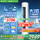 AUFIT空調奧克斯（AUX）出品大3匹柜機新一級變頻冷暖自清潔家用客廳大標間大風(fēng)量立柜式國補20%空調 2匹一級能效【25年新品】防直吹除濕自清潔