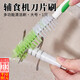 靜閑居輔食機清潔刷刀片刷刷子刀片清洗刷洗輔食機刀片刷子絞肉機壺嘴刷 【大號】輔食機刀片清潔刷1把